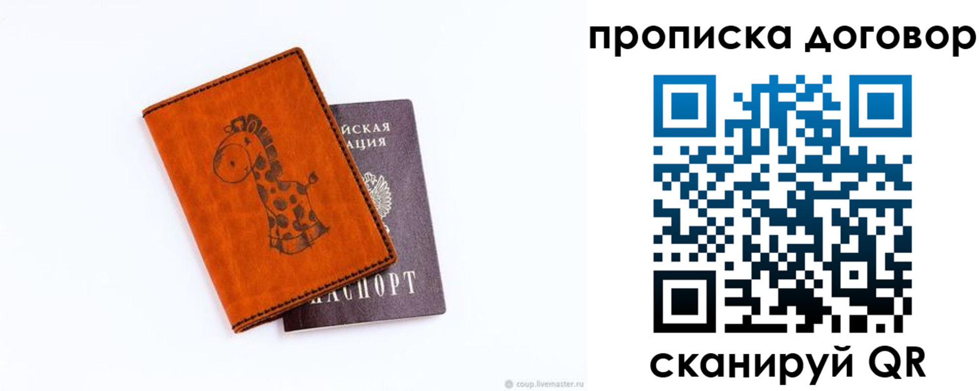прописка паспорт в Туринске