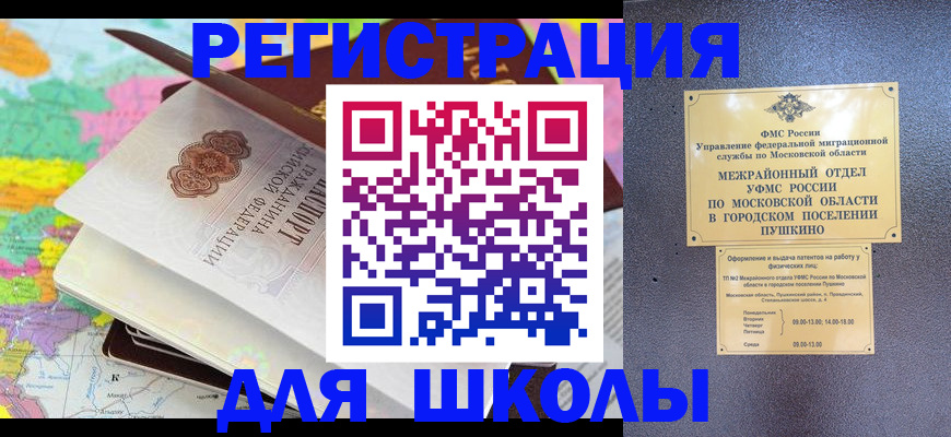 прописка в Туринске