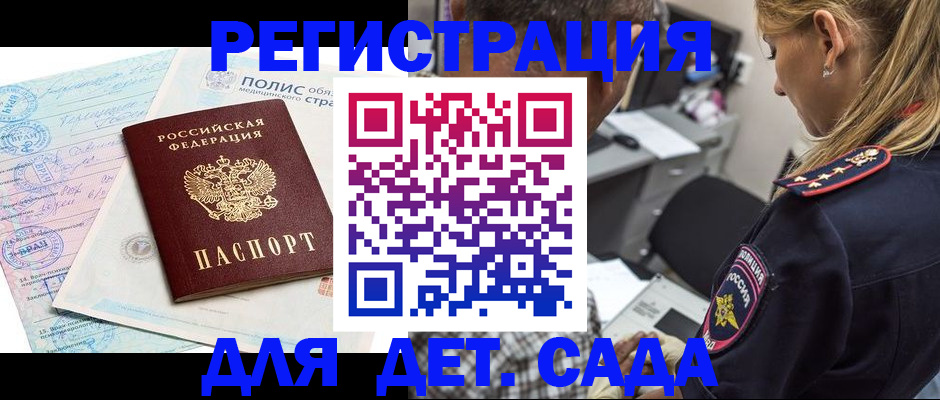 прописка законно в Туринске
