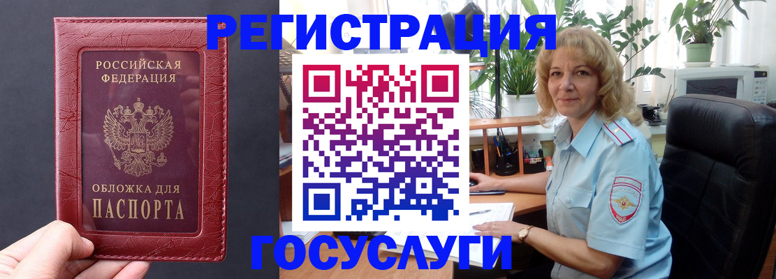 миграционный учет в Туринске