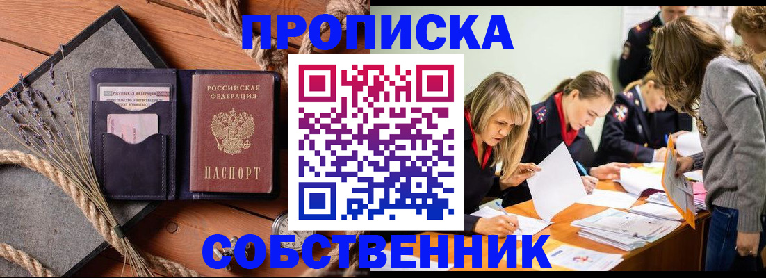 прописка гарантия в Туринске